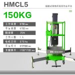 插腿式单桅杆高空作业平台4.7~14米